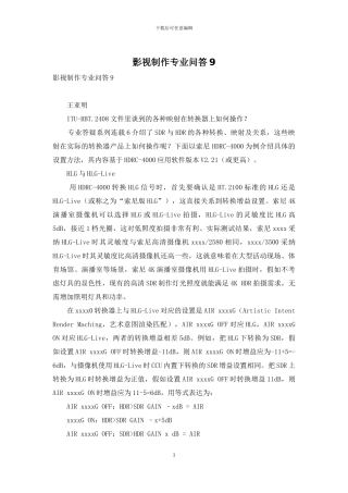 影视制作专业问答9