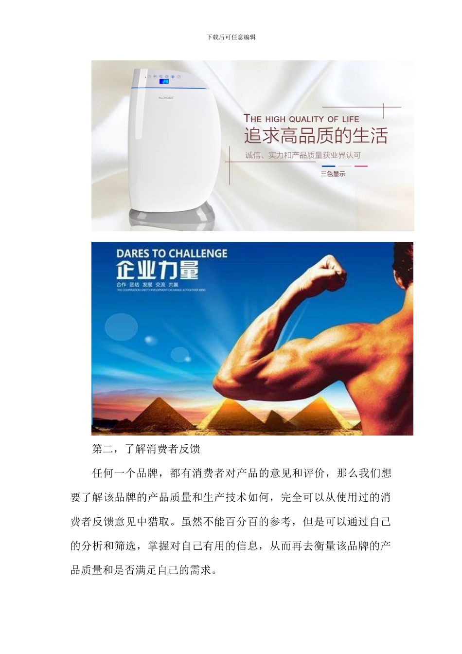 德国制造最具有军工品质的空气净化器_第2页