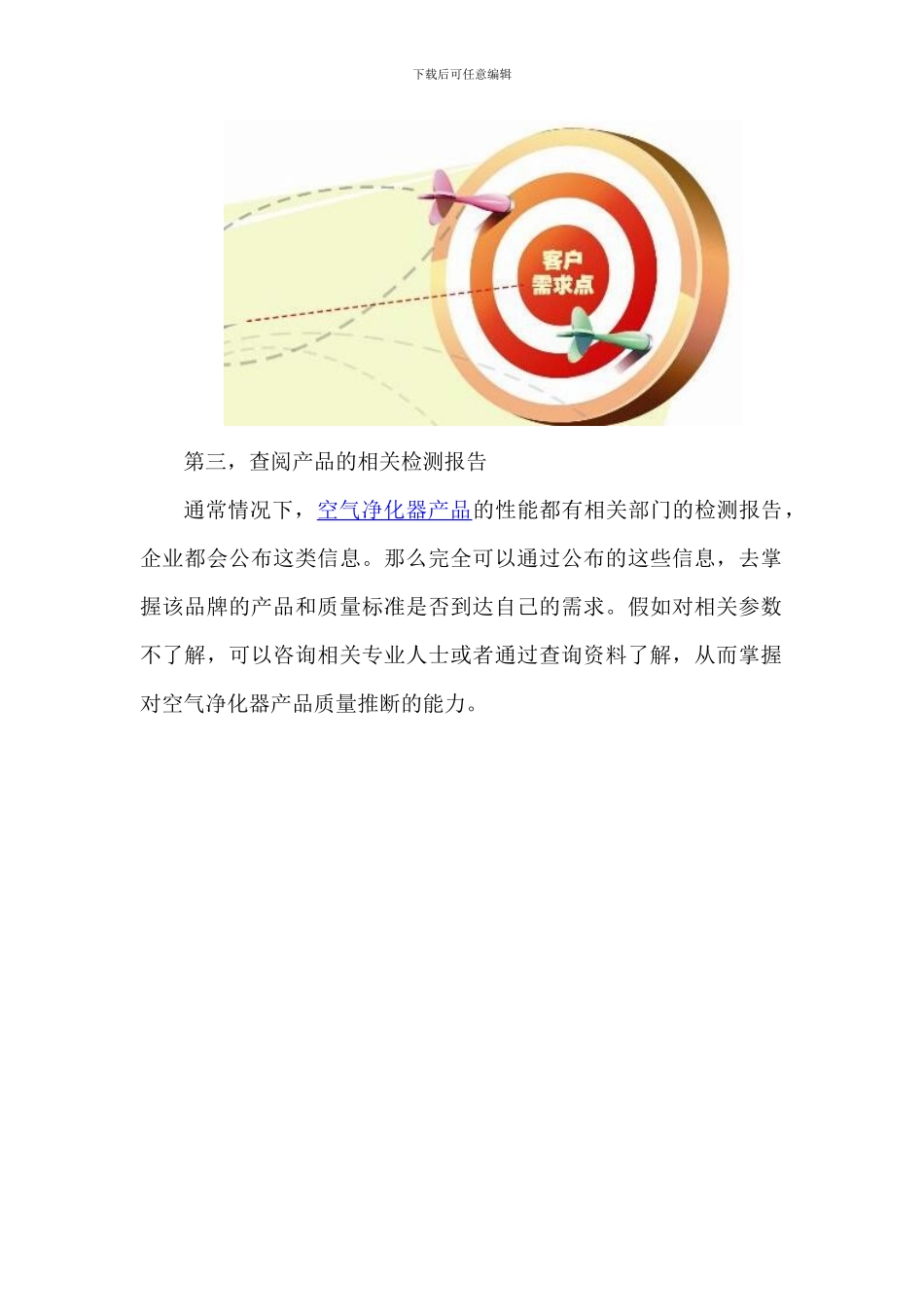 德国制造最具有军工品质的空气净化器_第3页