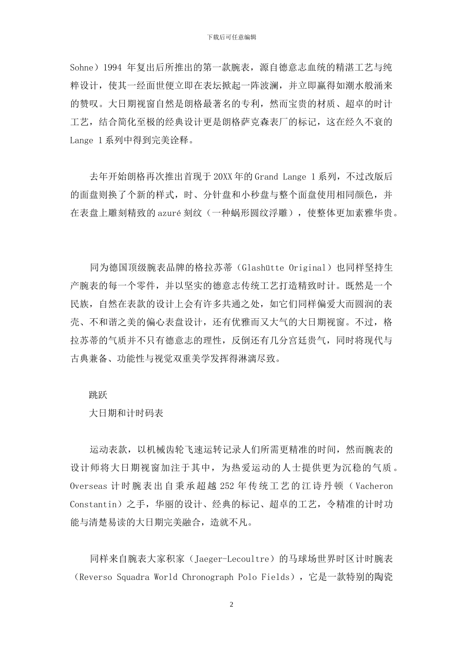 志趣大日历-加拿大人口2024总人数_第2页