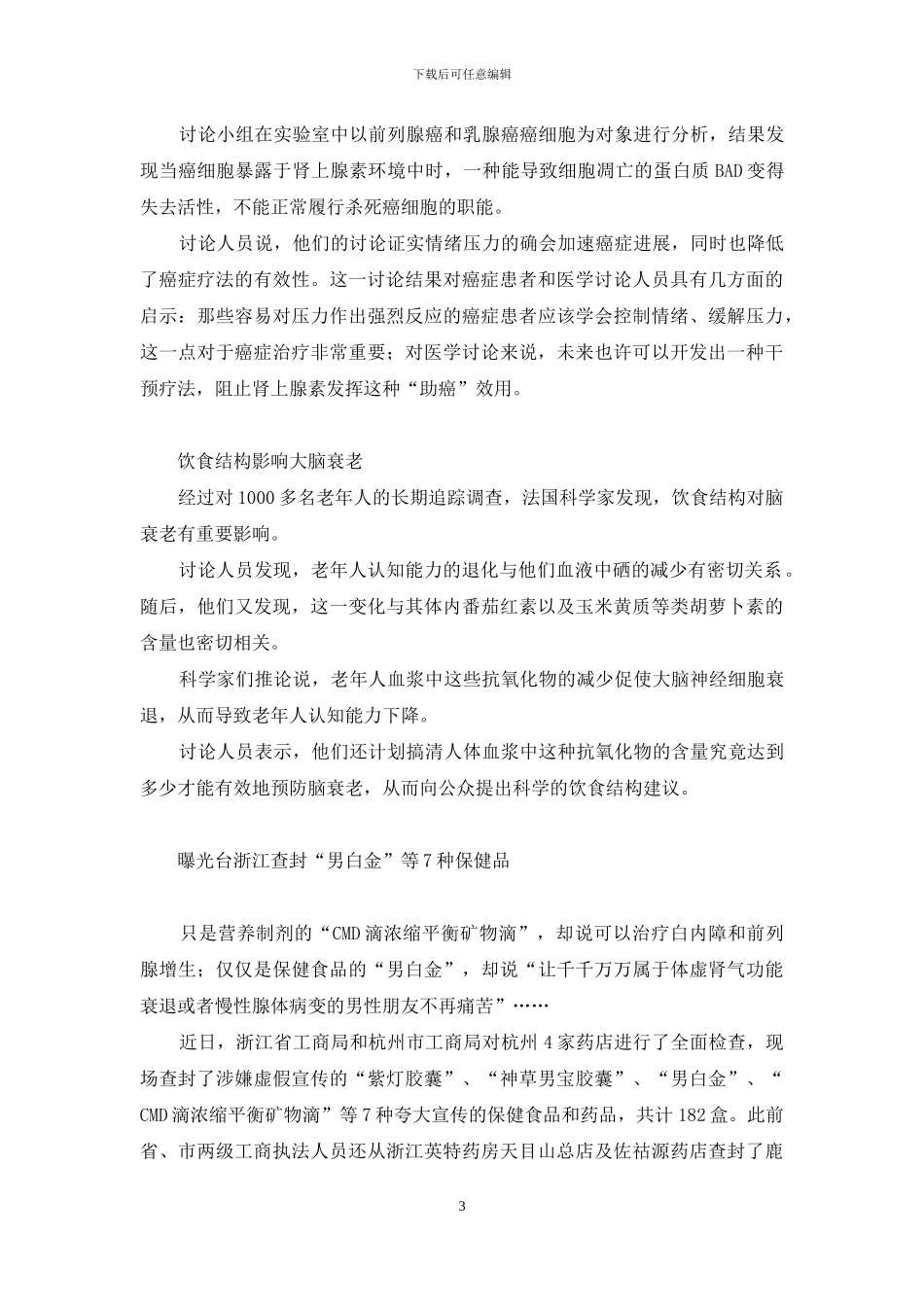 怀孕吃苹果-孩子不哮喘等-哮喘能吃苹果吗_第3页
