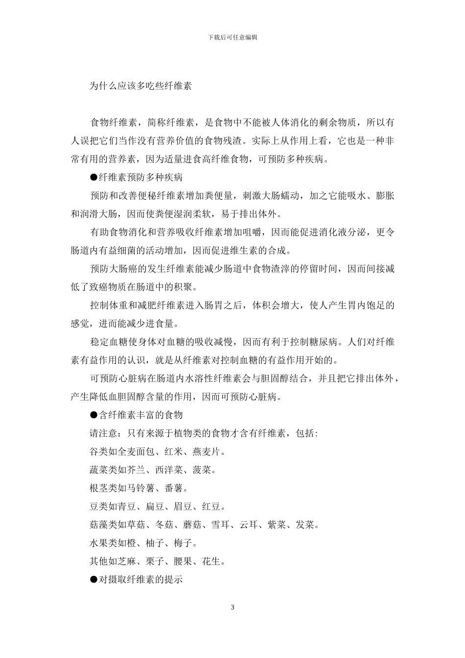 怎么找回真正的自己-如何找回10～20年前的感觉_第3页
