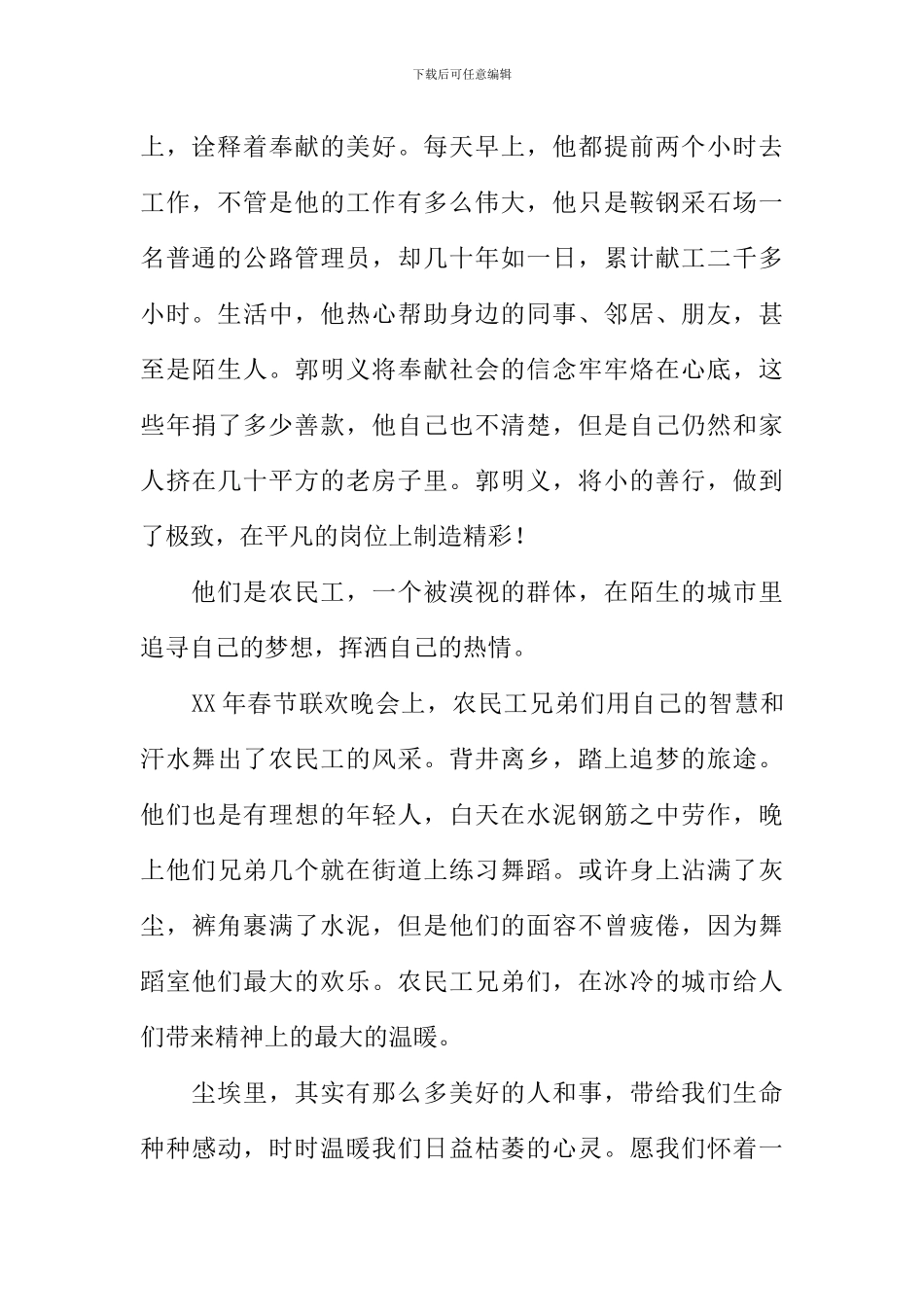 总有一些不起眼的地方作文_第2页
