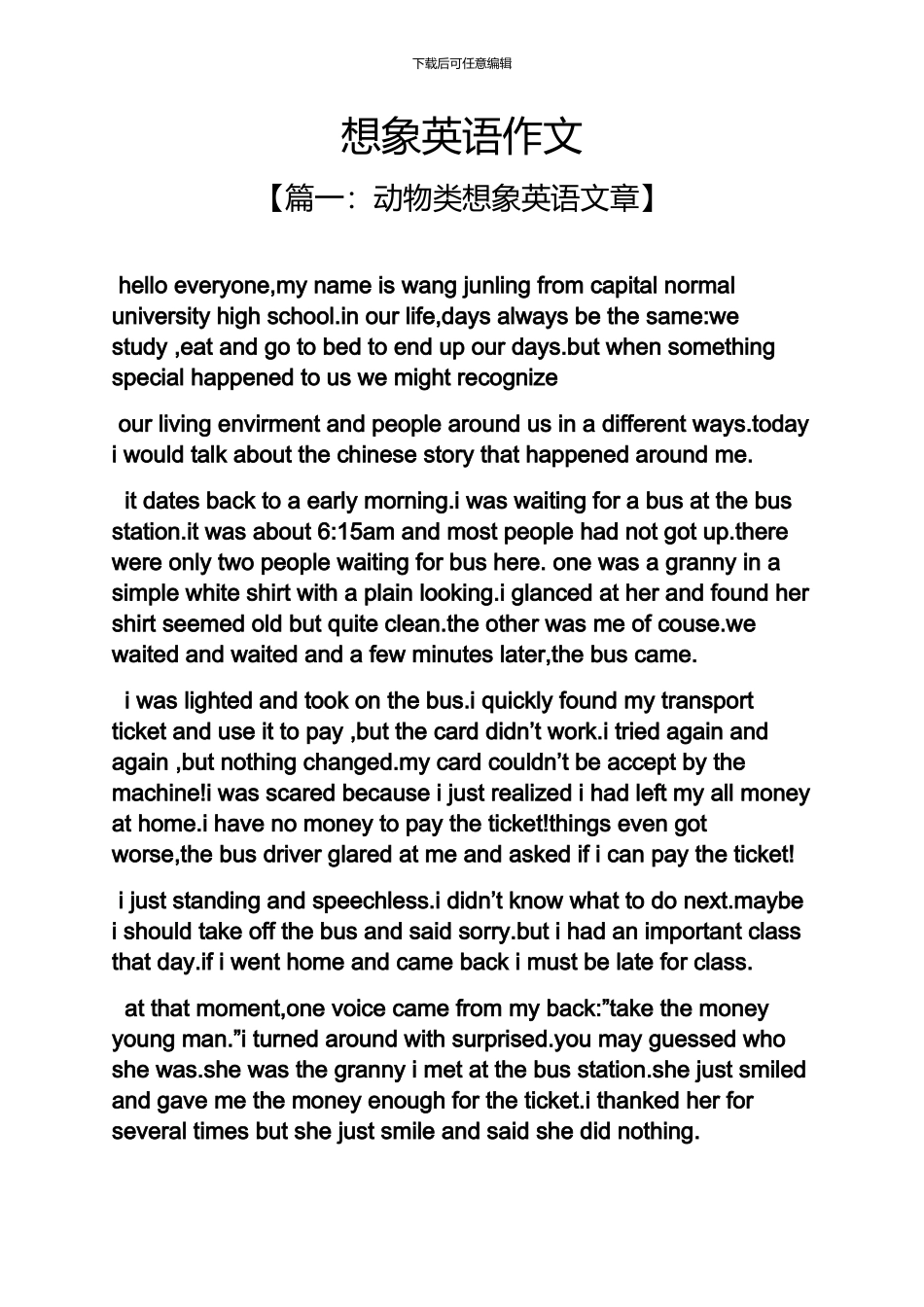 想象作文之想象英语作文_第1页