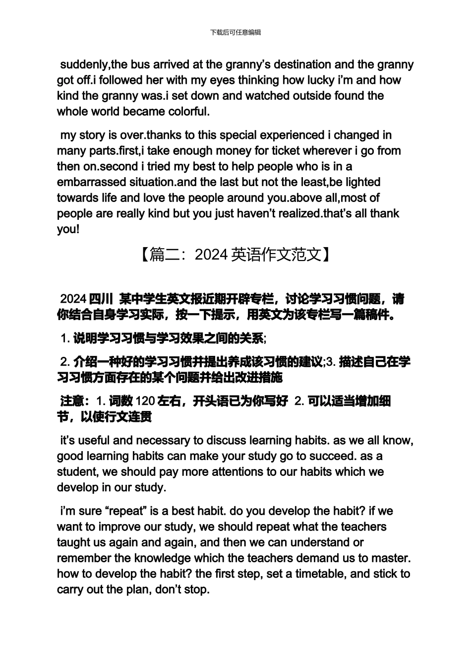 想象作文之想象英语作文_第2页