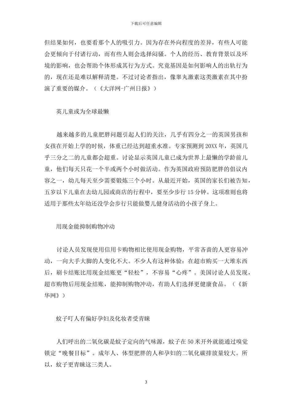 想怀孕先刷牙等-刷牙想呕吐是怀孕了吗_第3页