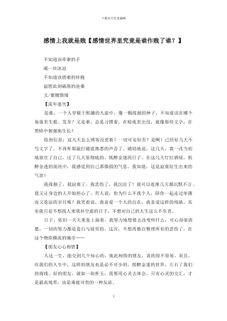 感情上我就是贱