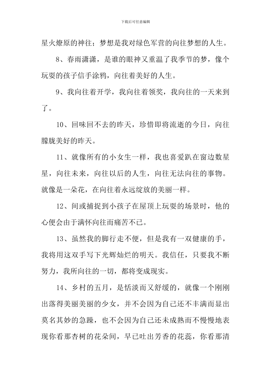 憧憬的反义词_第2页