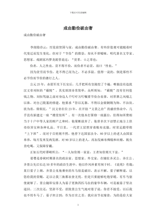 成由勤俭破由奢