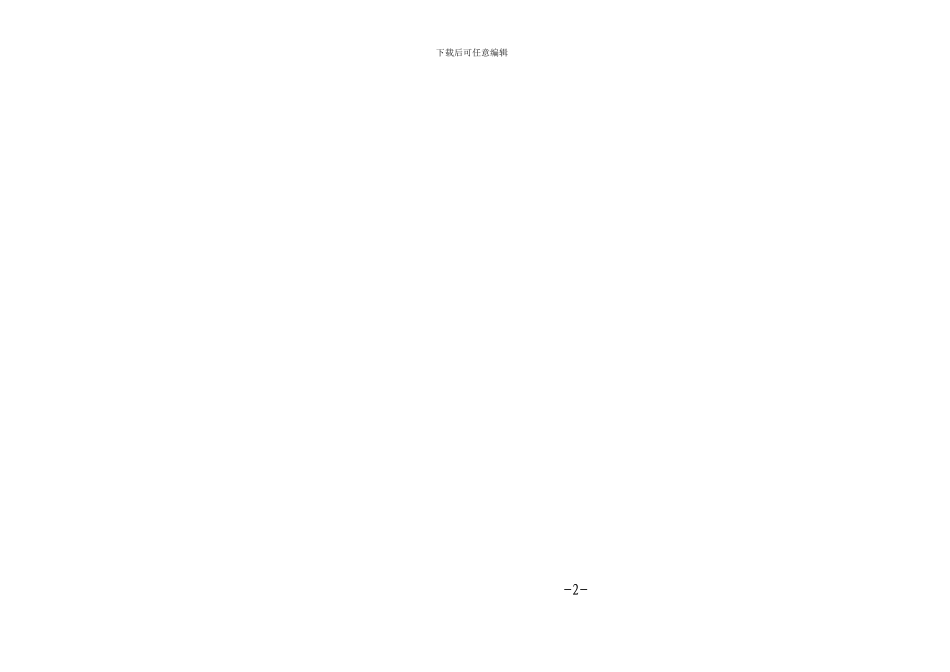 成都市人力资源和社会保障局_第2页