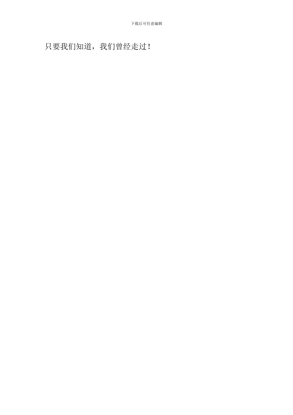 成长足迹作文800字_第3页