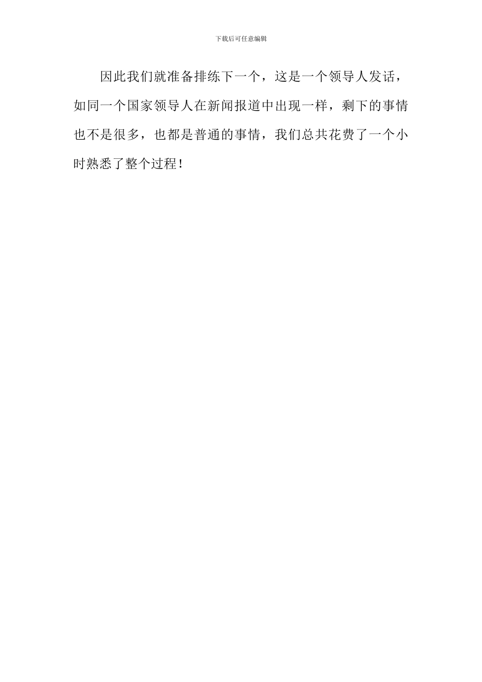 我与节目作文500字_第2页