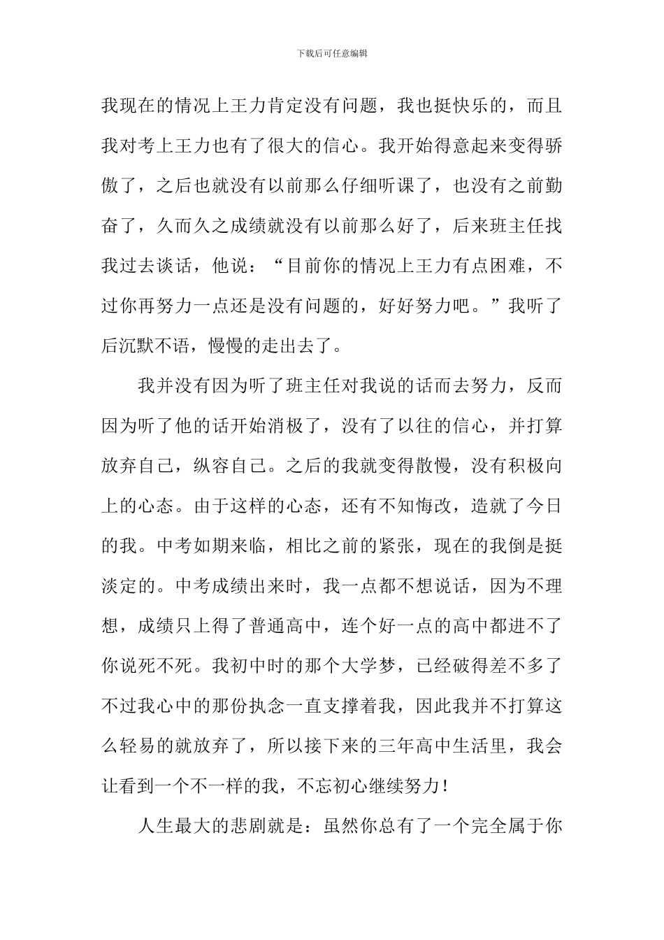 我心依然作文1000字_第2页