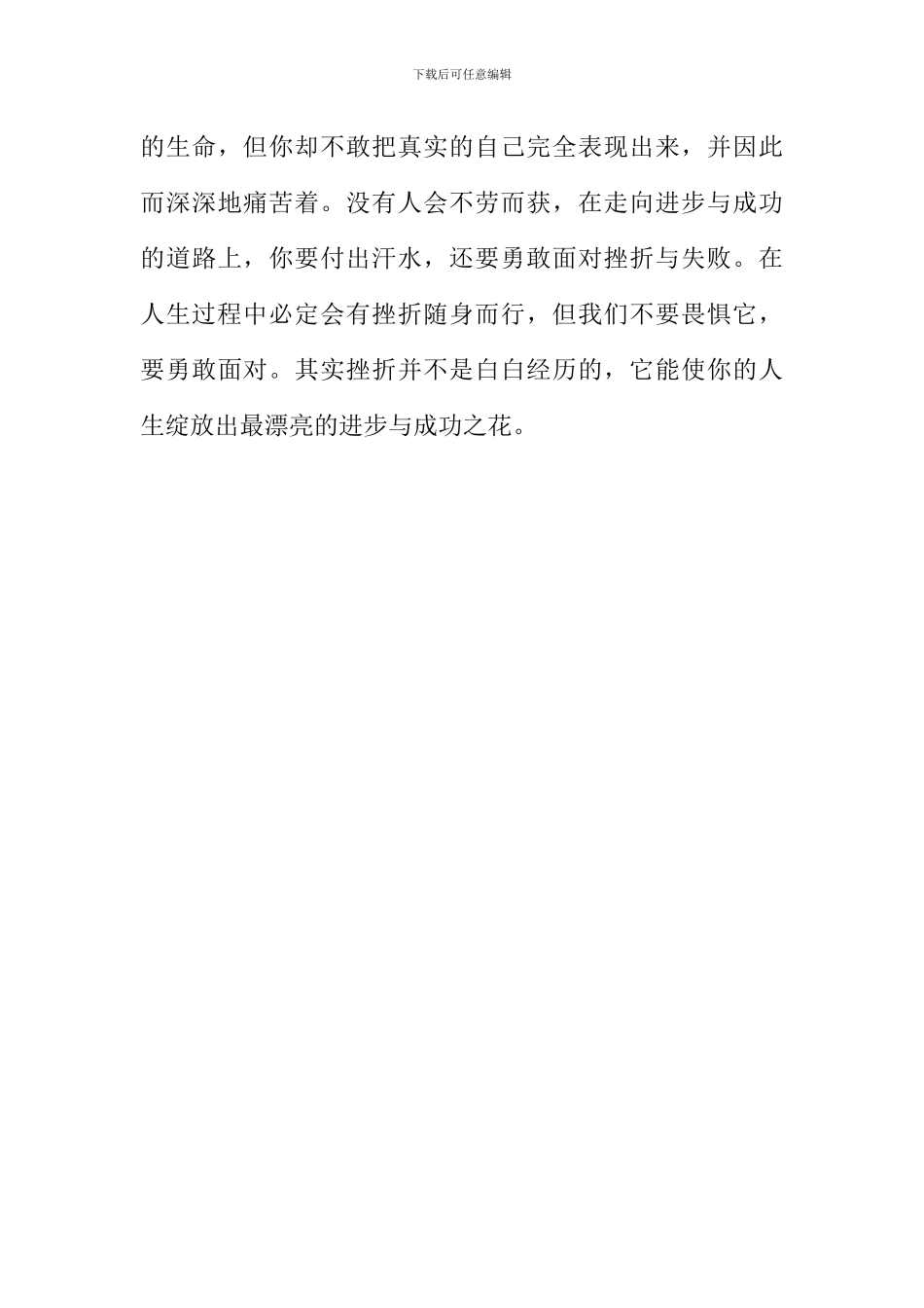 我心依然作文1000字_第3页