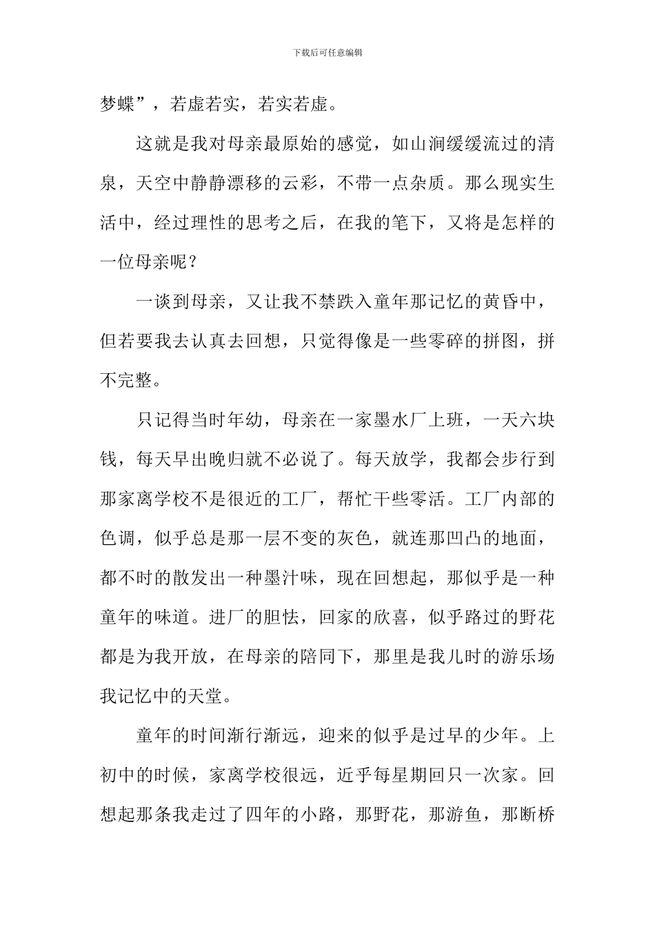 我爱我家作文XX字_第2页