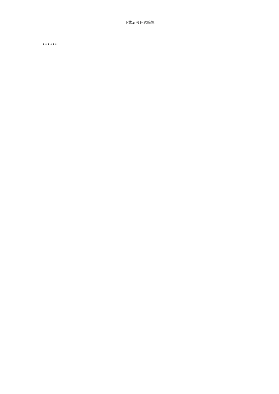 我的理想作文800字-5_第3页