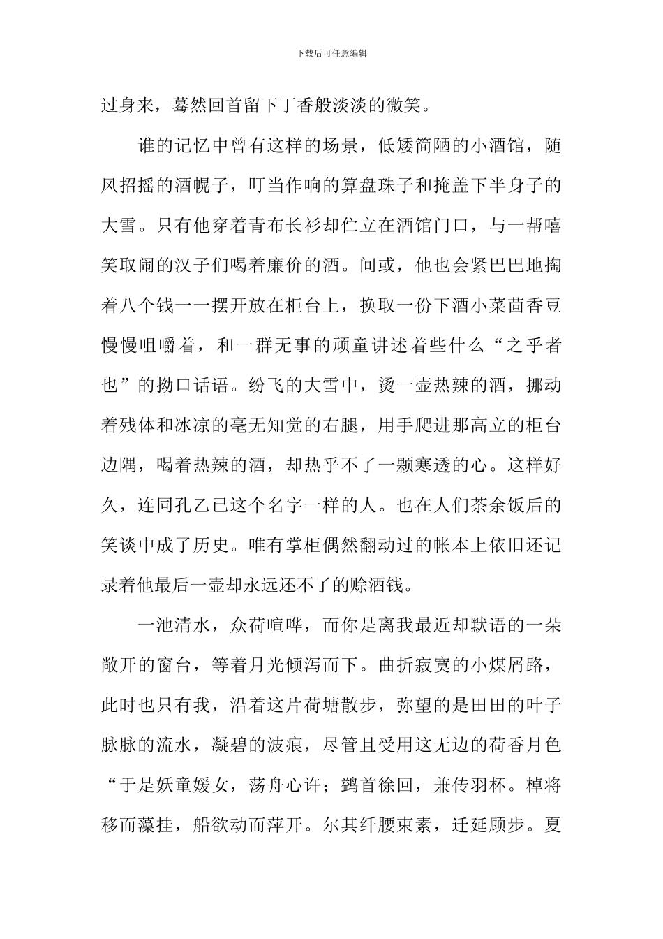 我读经典作文1000字_第2页