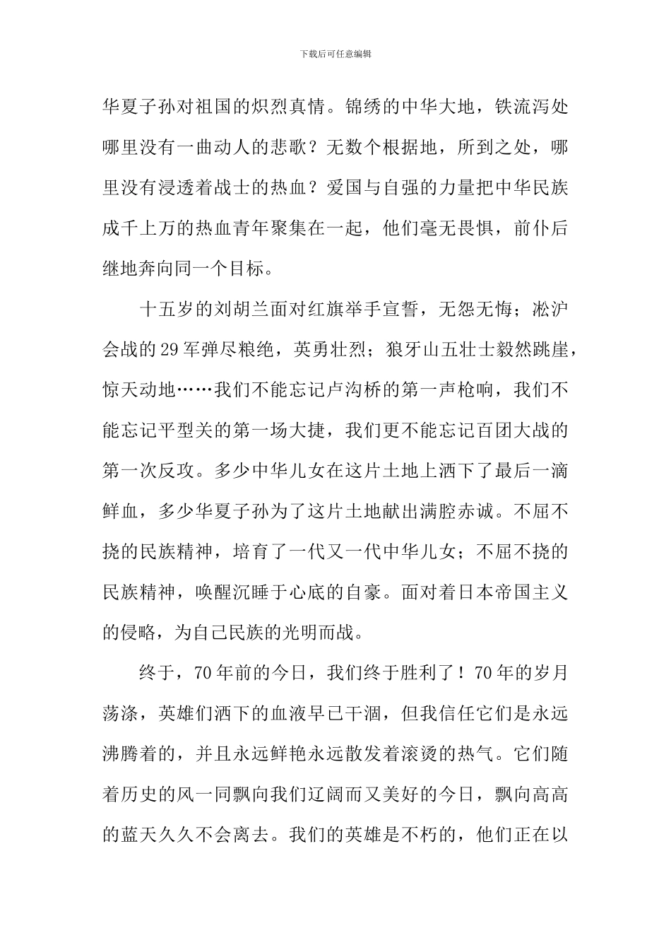 把岁月抛回作文_第2页