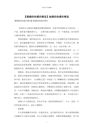 抽烟的快感在哪里