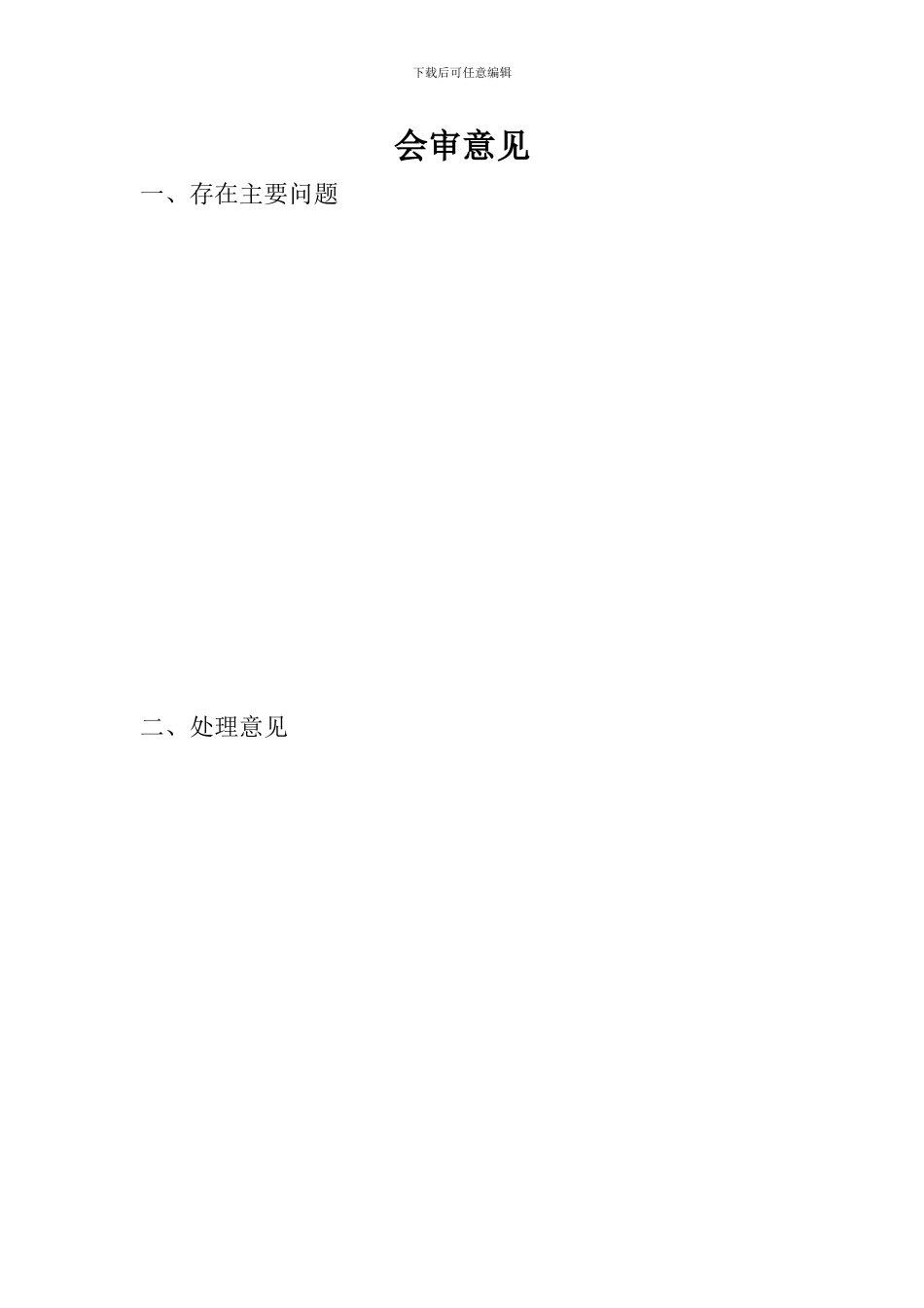掘进作业规程样本_第3页