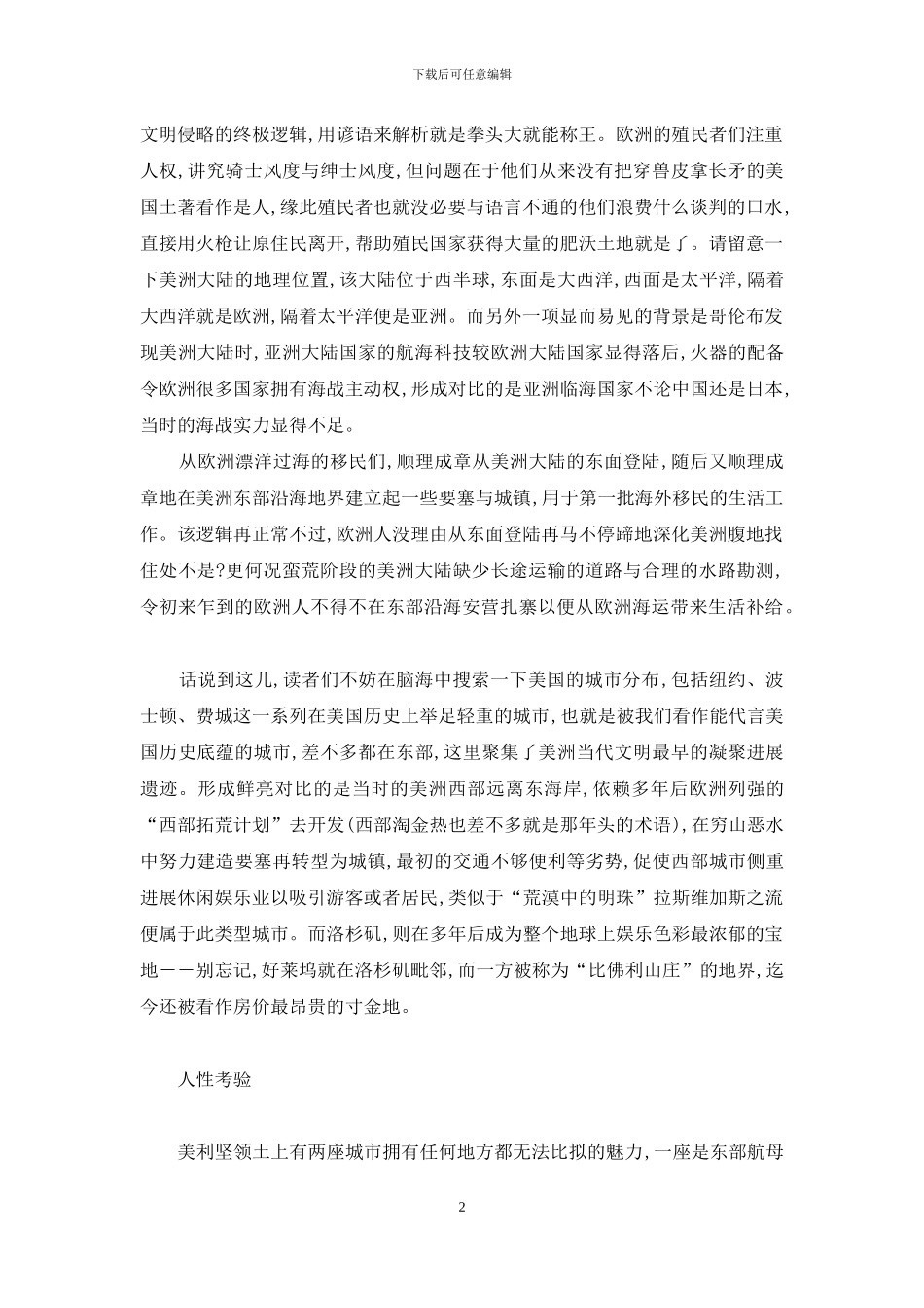 放荡的护士bd在线观看_第2页