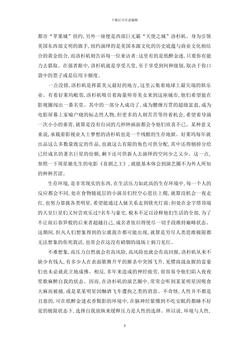 放荡的护士bd在线观看_第3页