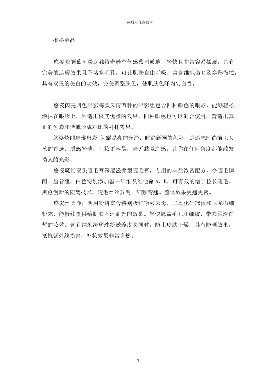 文章马伊琍-马伊俐：清水伊人_第3页