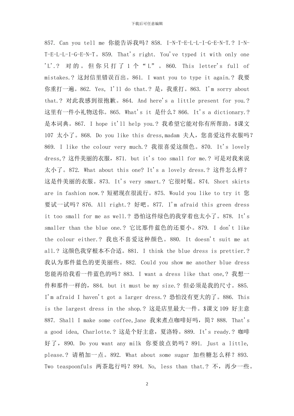 新概念英语第1册课文中英对照4_第2页