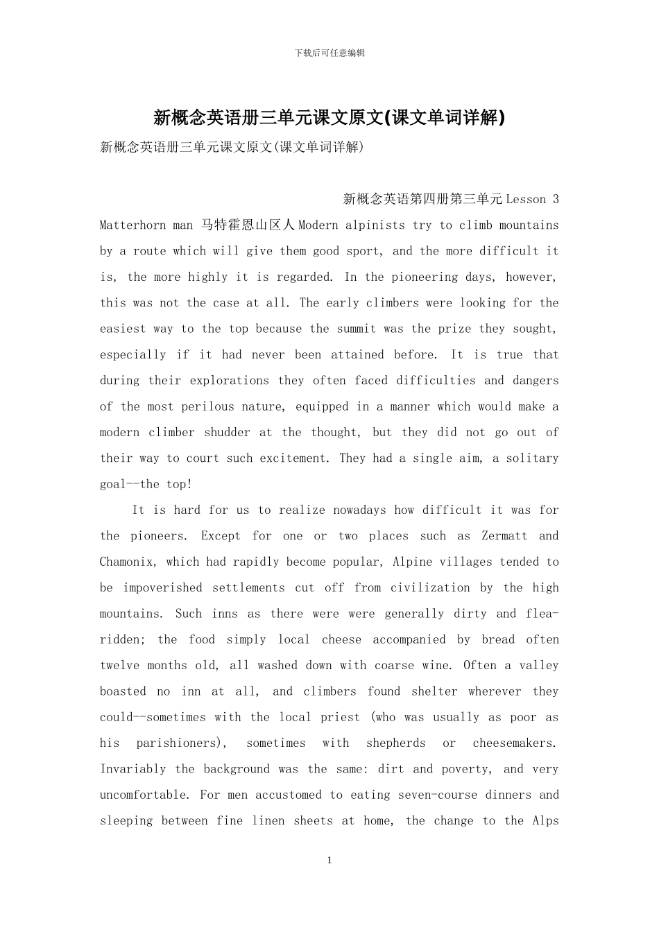 新概念英语册三单元课文原文_第1页