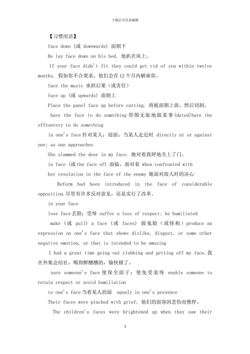 新概念英语册三单元课文原文_第3页