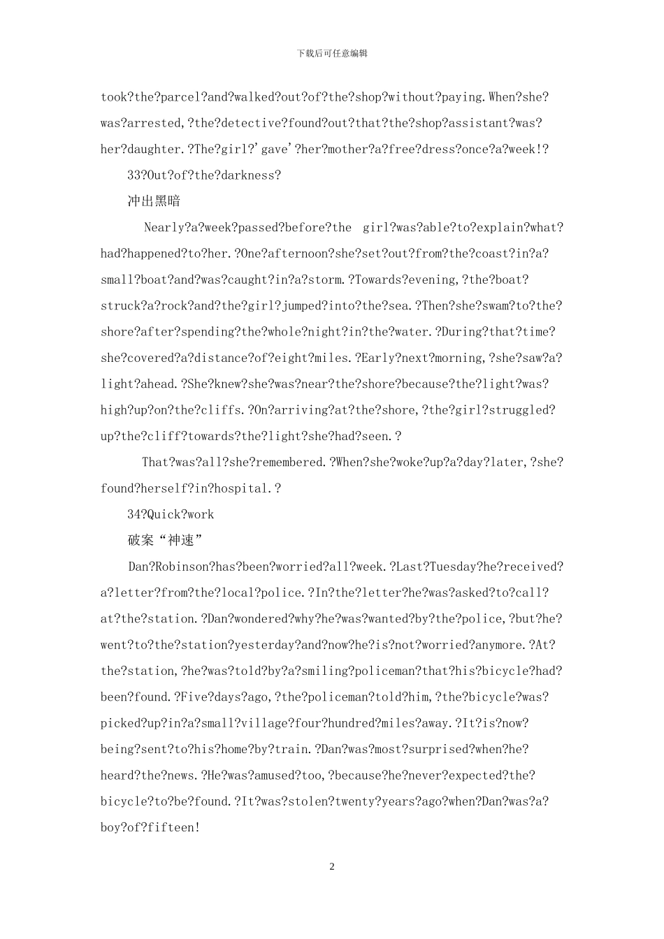 新概念英语第2册课文_第2页