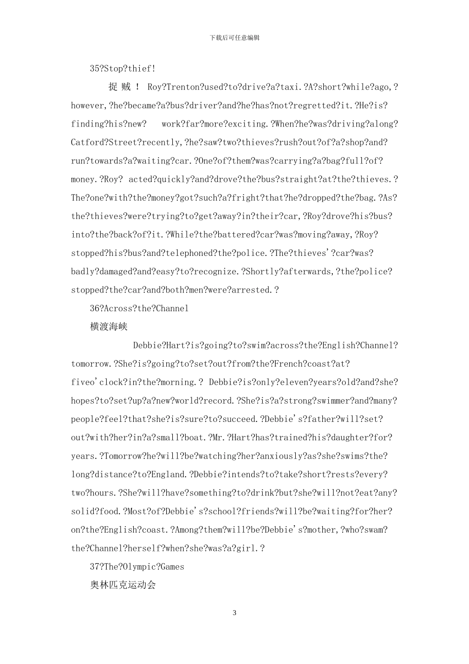 新概念英语第2册课文_第3页