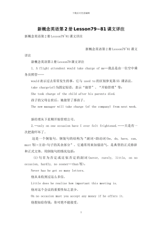 新概念英语第2册Lesson79-81课文详注