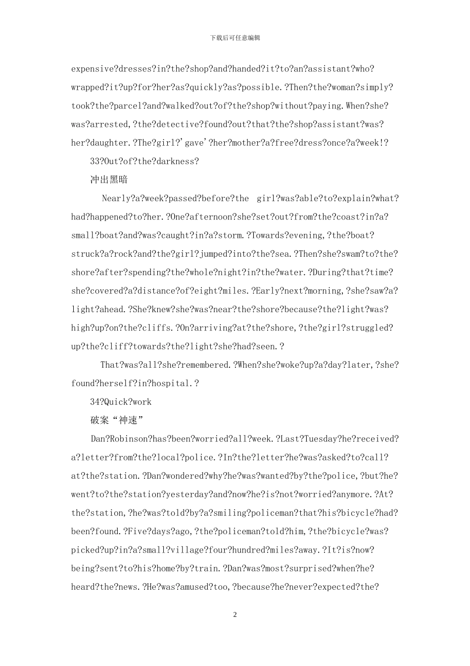 新概念英语第2课文_第2页