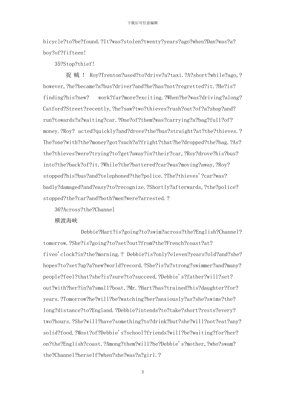 新概念英语第2课文_第3页