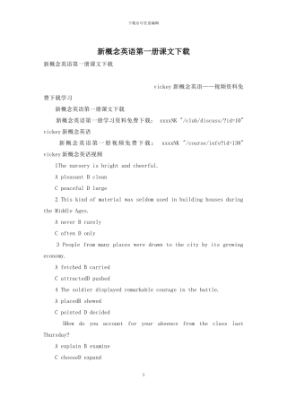 新概念英语第一册课文下载