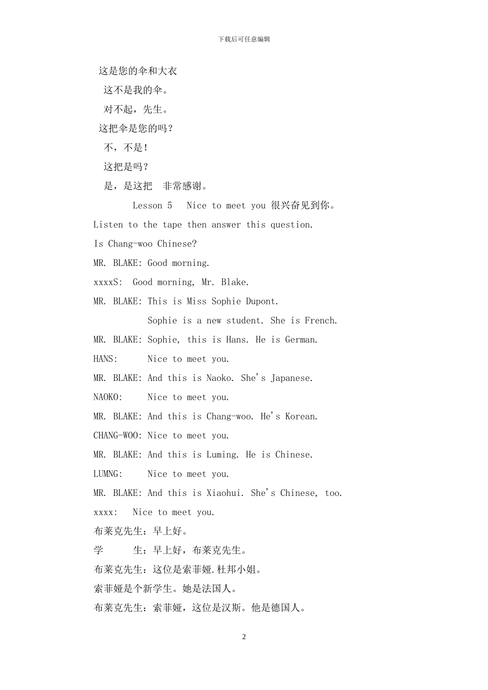 新概念英语第一册课文+译文_第2页