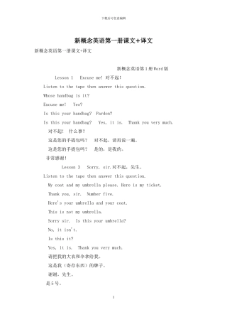 新概念英语第一册课文+译文