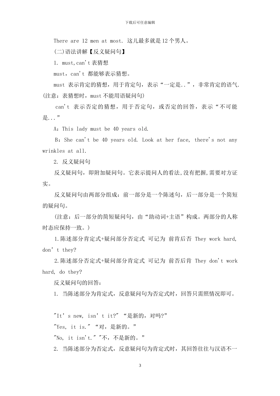 新概念英语第一册课文翻译及学习笔记Lesson127_第3页