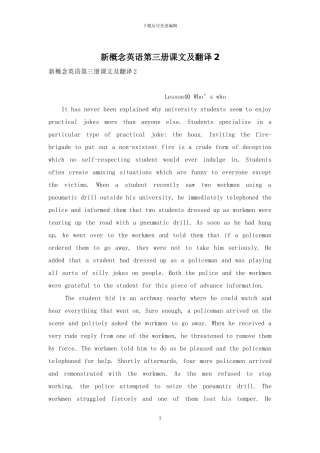 新概念英语第三册课文及翻译2
