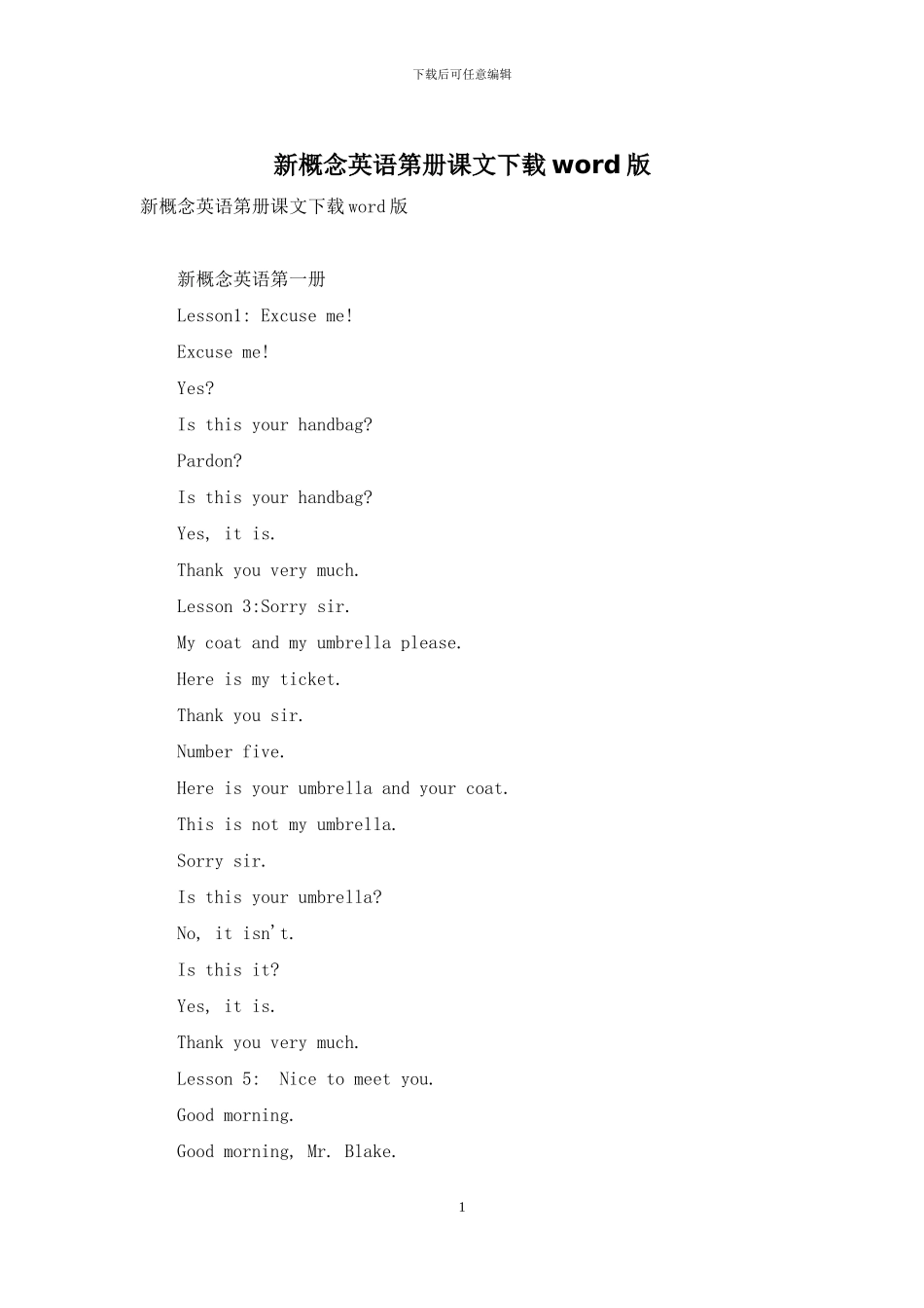 新概念英语第册课文下载word版_第1页