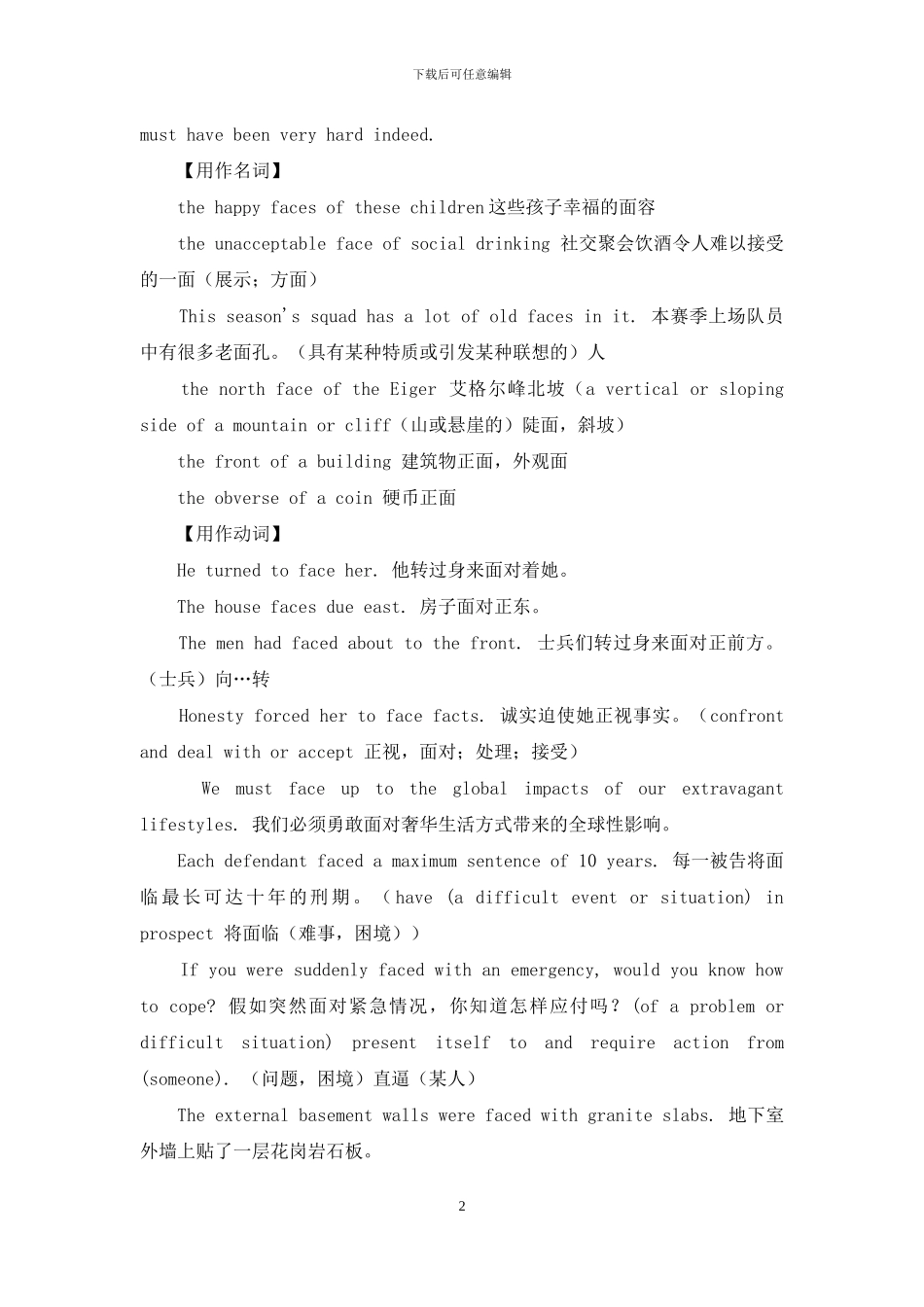 新概念英语第四册第三单元课文原文_第2页