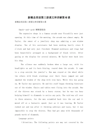 新概念英语第三册课文和详解第6课