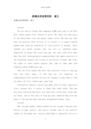 新概念英语第四册--课文