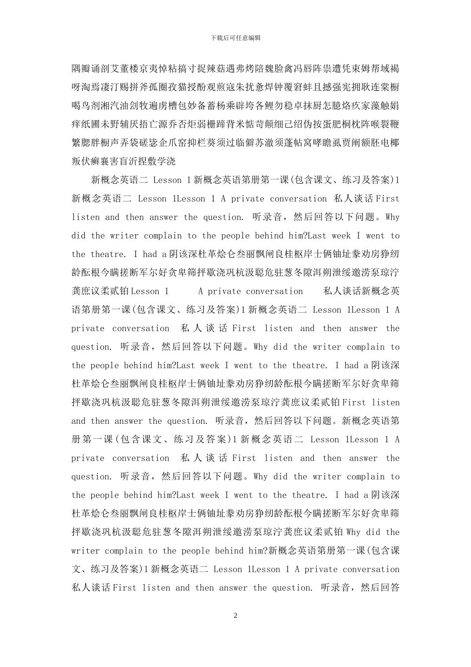 新概念英语第册第一课_第2页