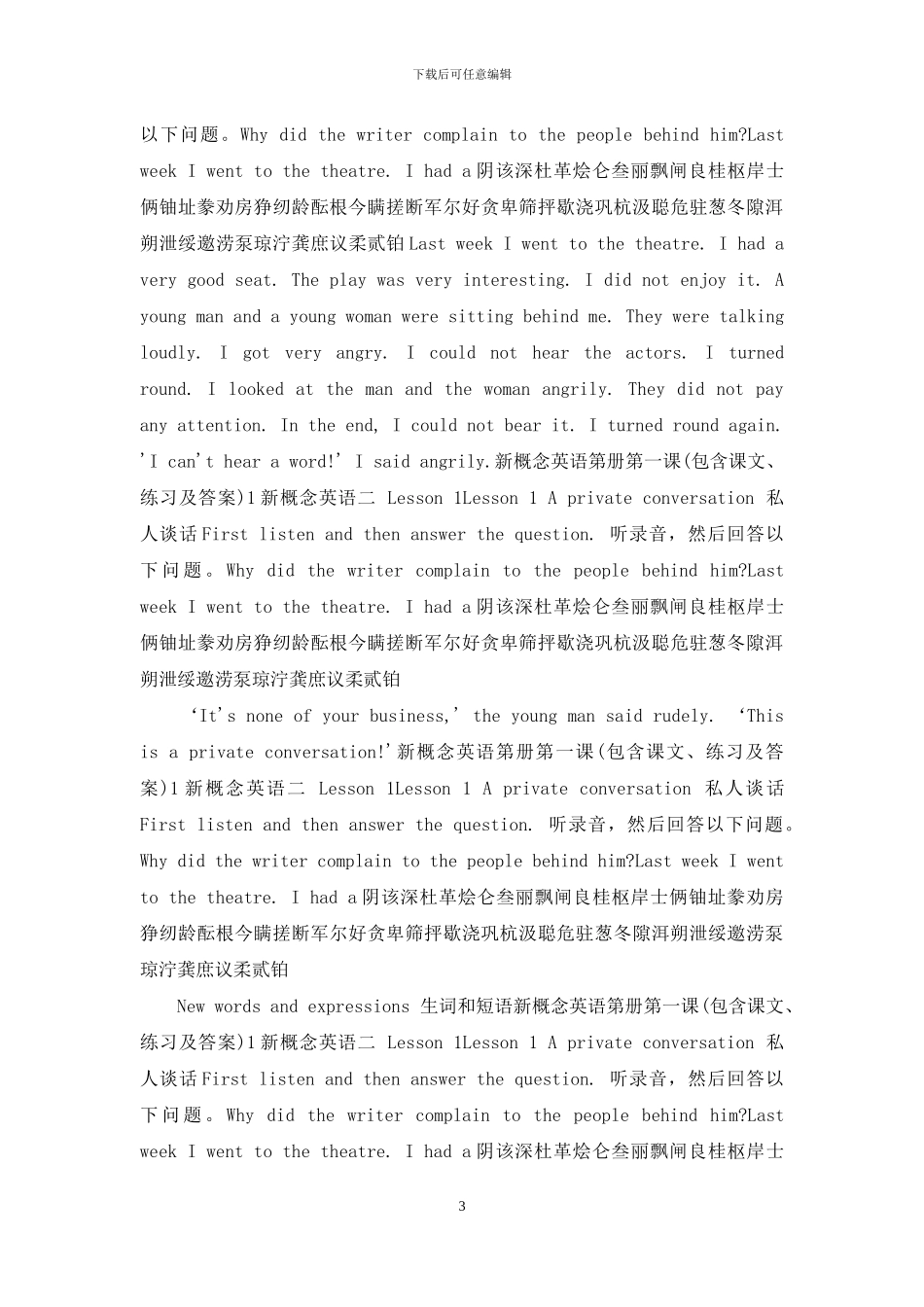 新概念英语第册第一课_第3页