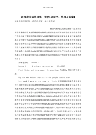 新概念英语第册第一课