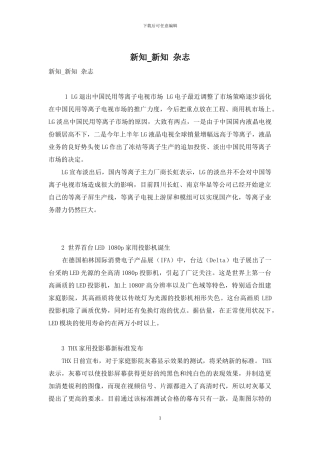 新知-新知-杂志