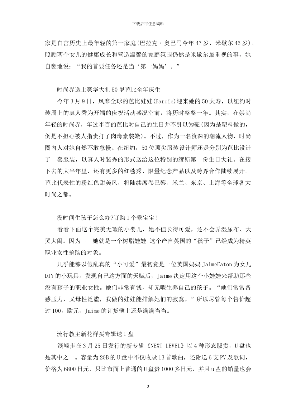 新视角-yy6029青苹果新视觉影院_第2页