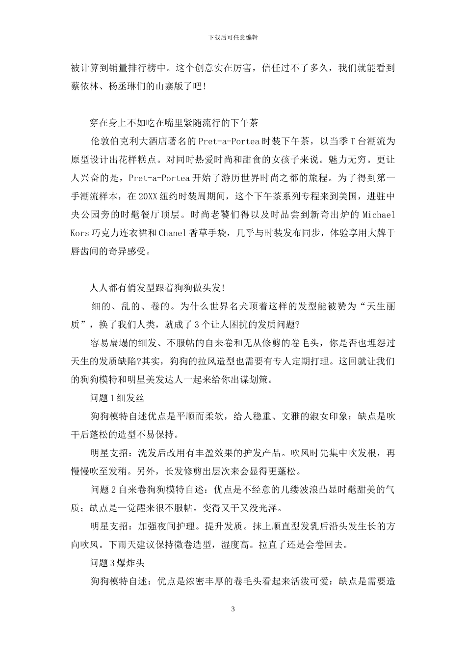 新视角-yy6029青苹果新视觉影院_第3页